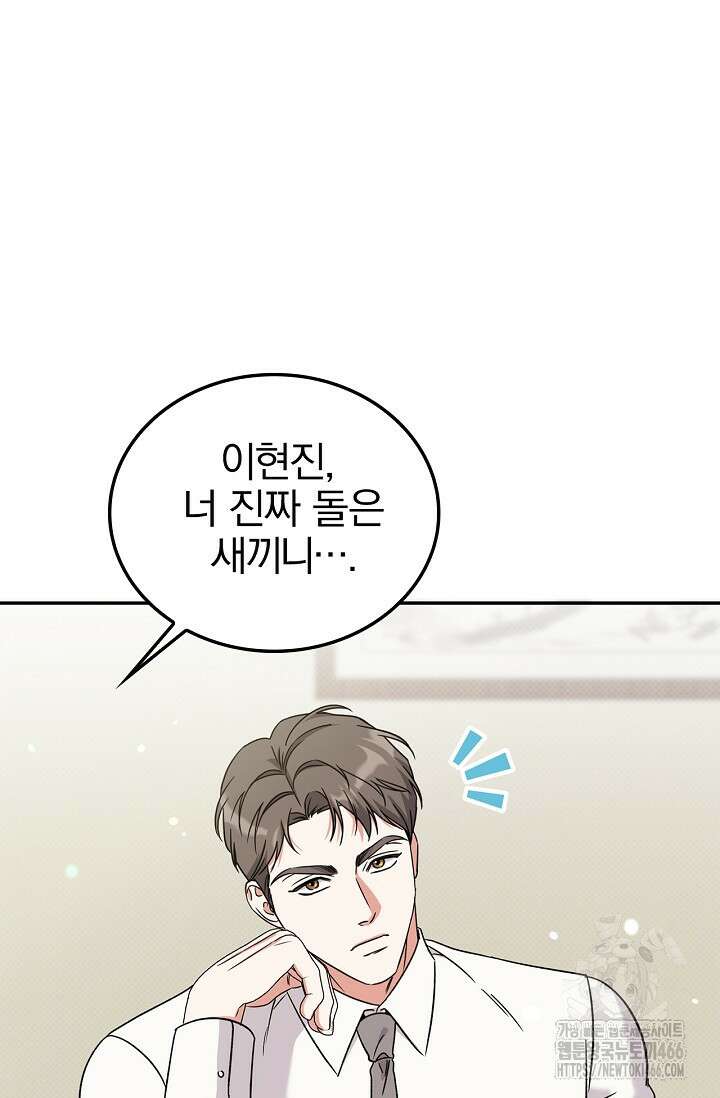 패치워크 15화 2