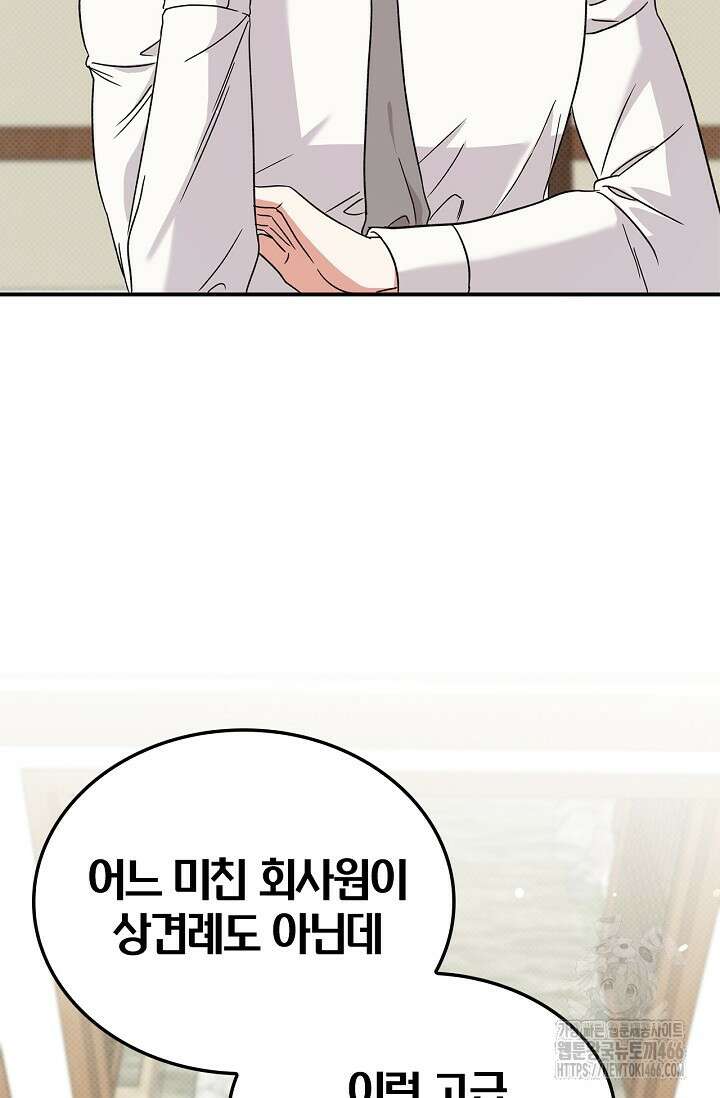 패치워크 15화 3