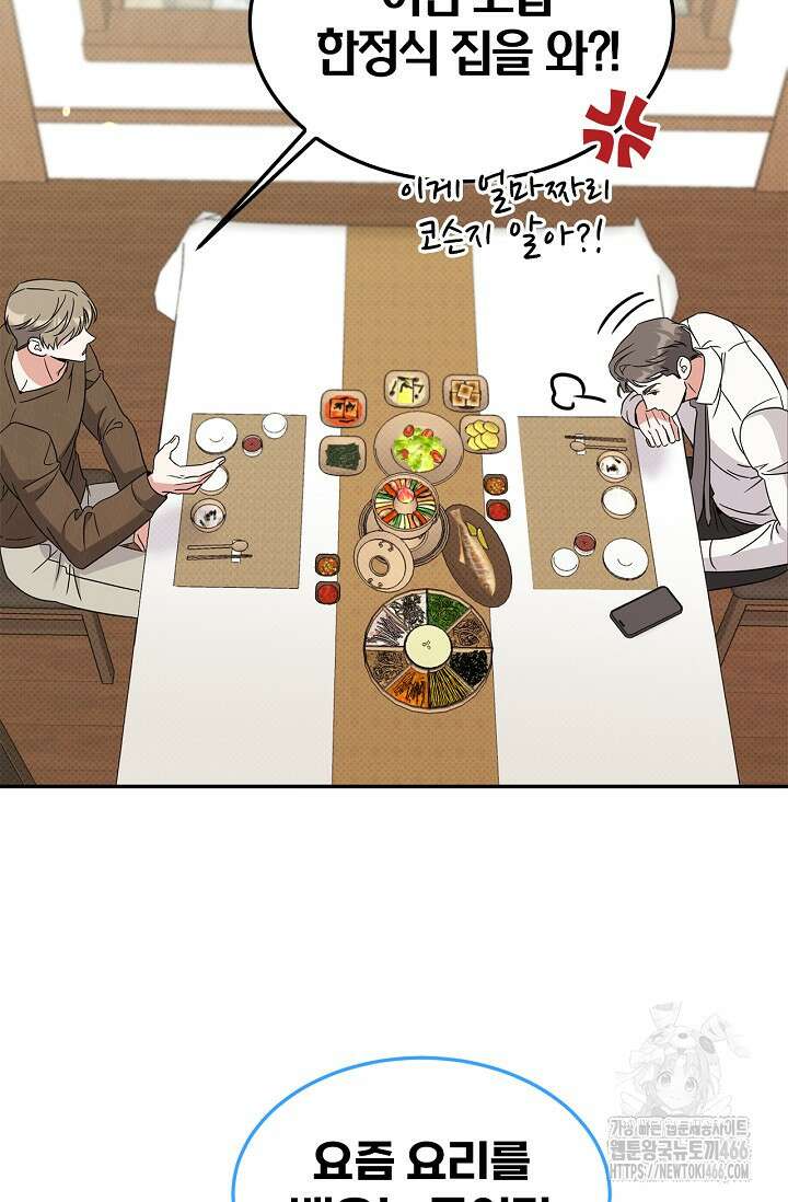 패치워크 15화 4