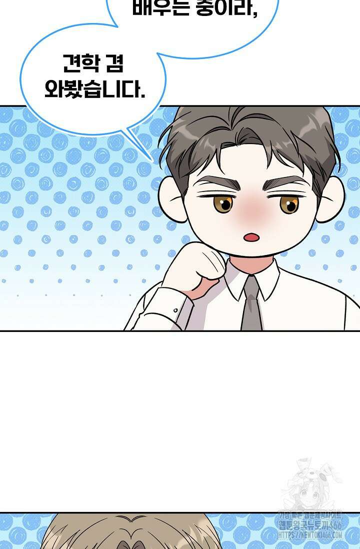 패치워크 15화 5