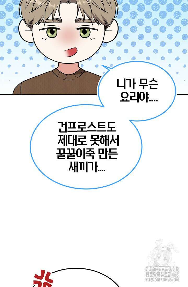 패치워크 15화 6