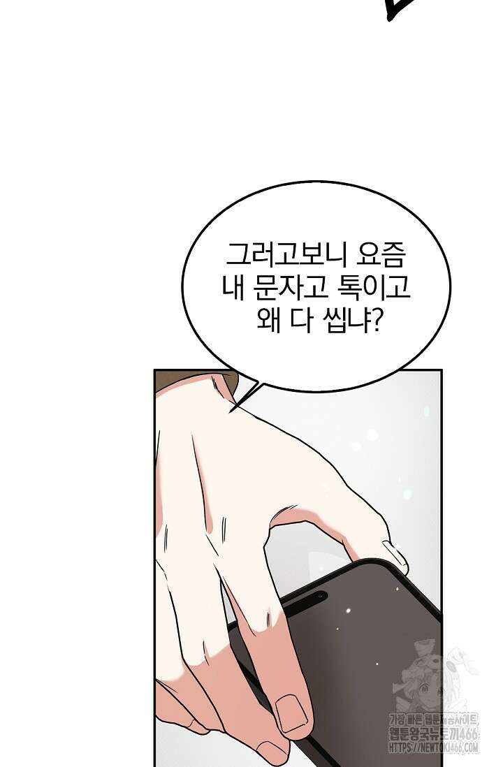 패치워크 15화 8