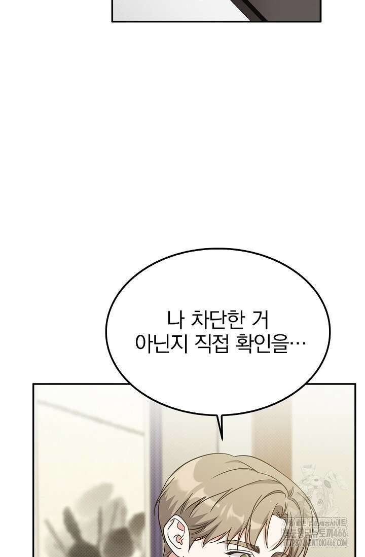 패치워크 15화 9