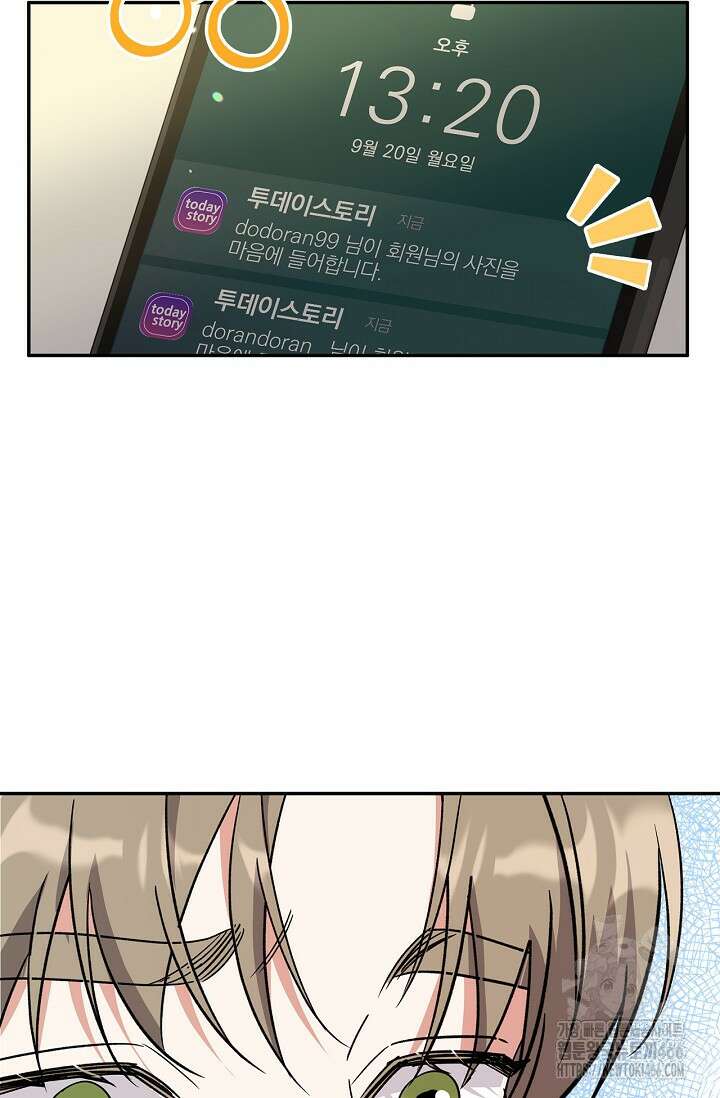 패치워크 15화 11