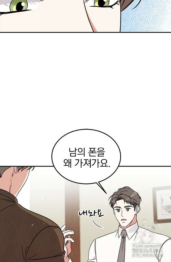 패치워크 15화 12