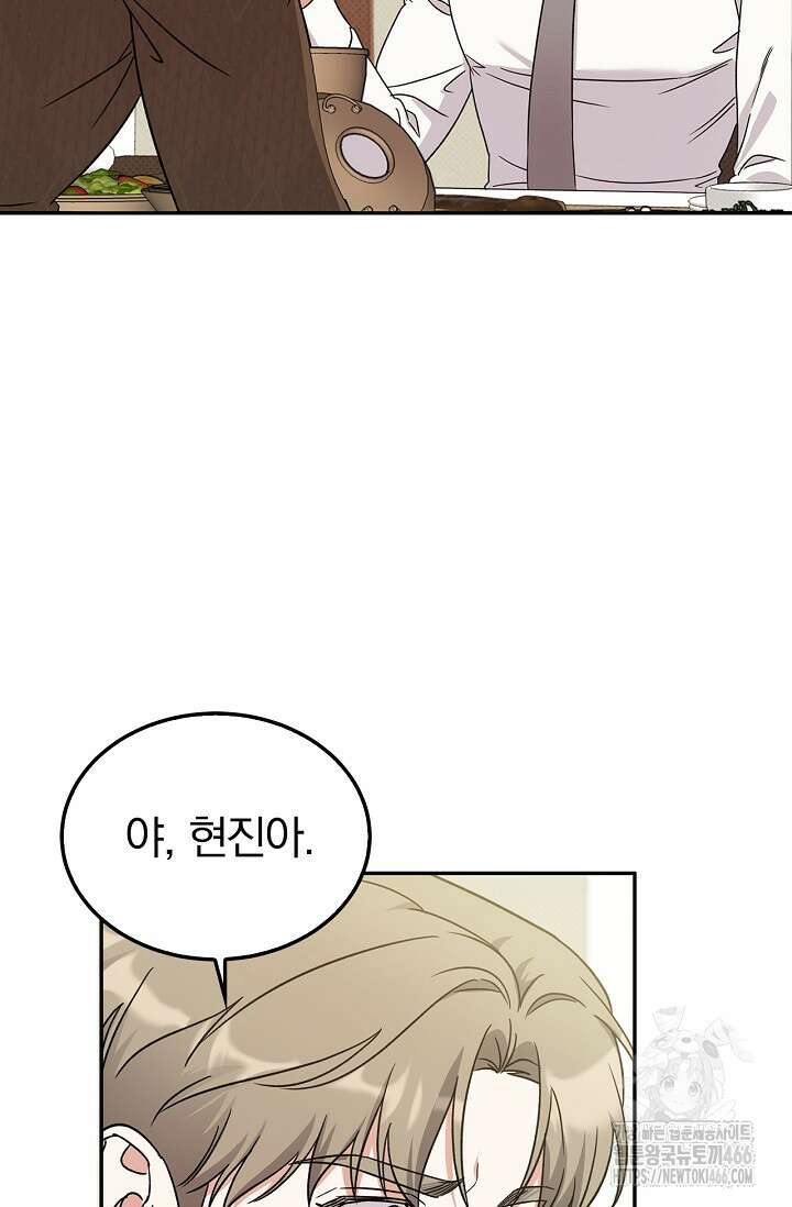 패치워크 15화 13
