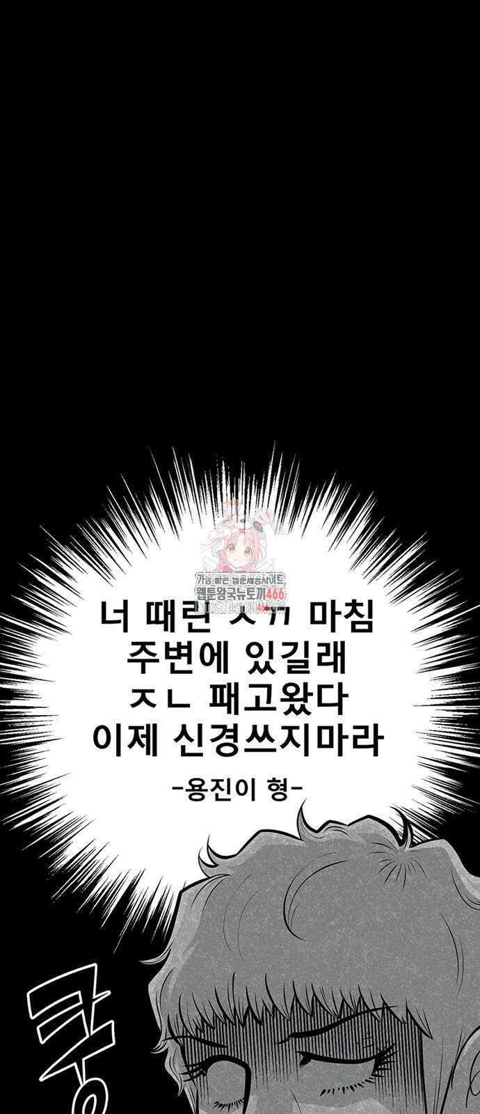 별이삼샵 196화 1