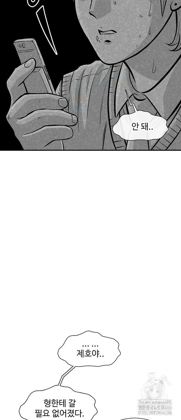 별이삼샵 196화 2