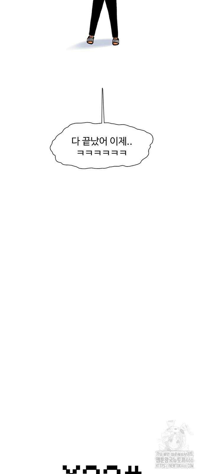 별이삼샵 196화 4