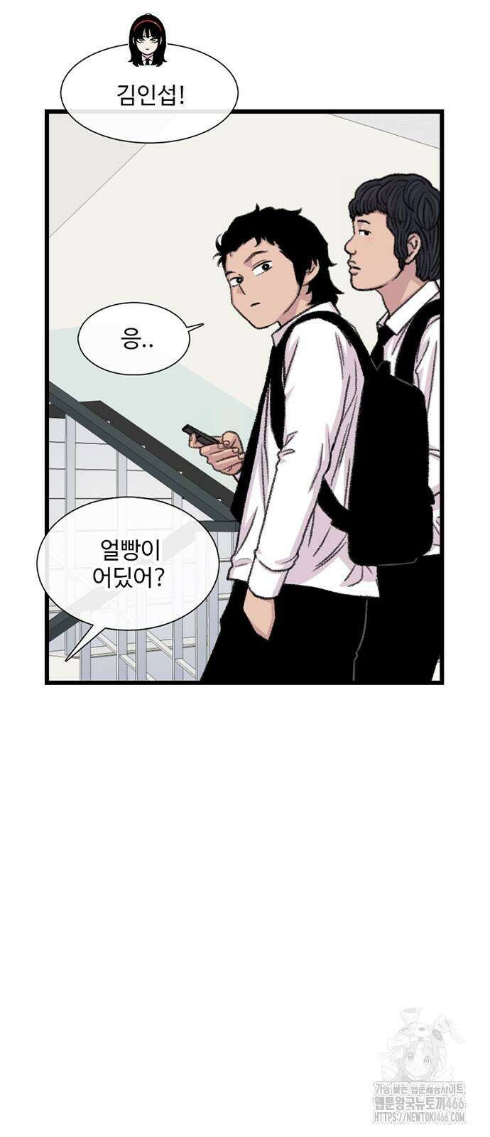 별이삼샵 196화 8