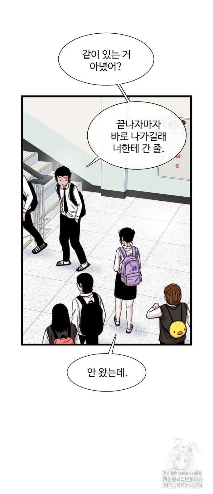 별이삼샵 196화 9