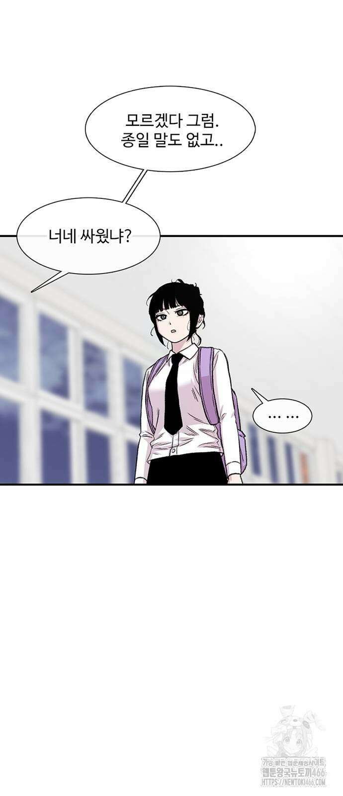 별이삼샵 196화 10