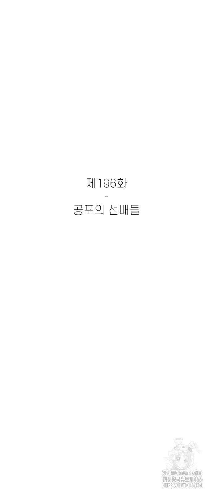 별이삼샵 196화 12