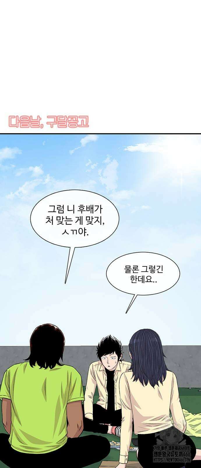 별이삼샵 196화 13