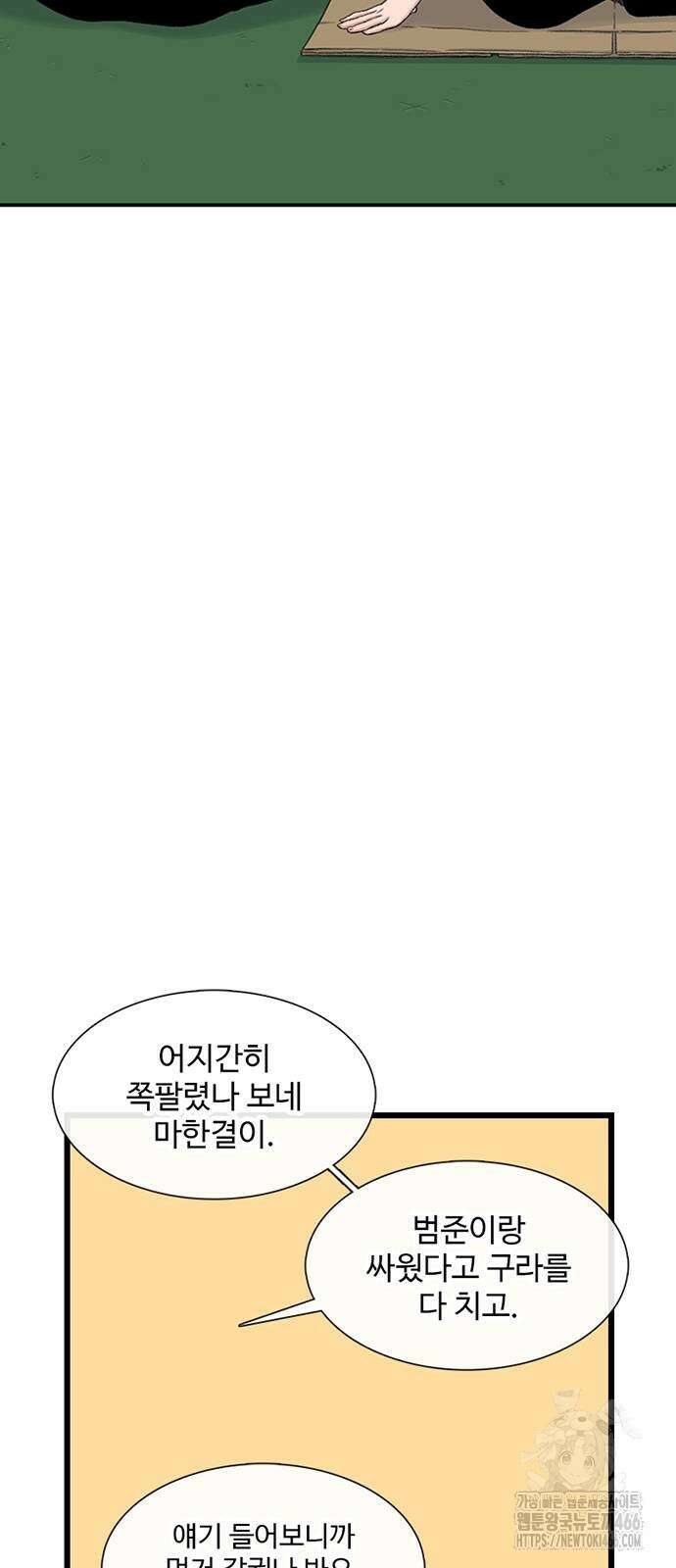 별이삼샵 196화 14