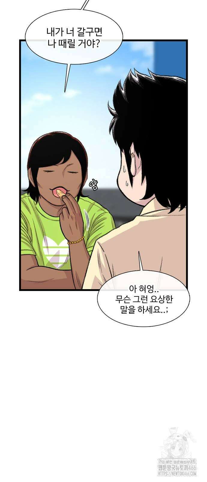 별이삼샵 196화 16
