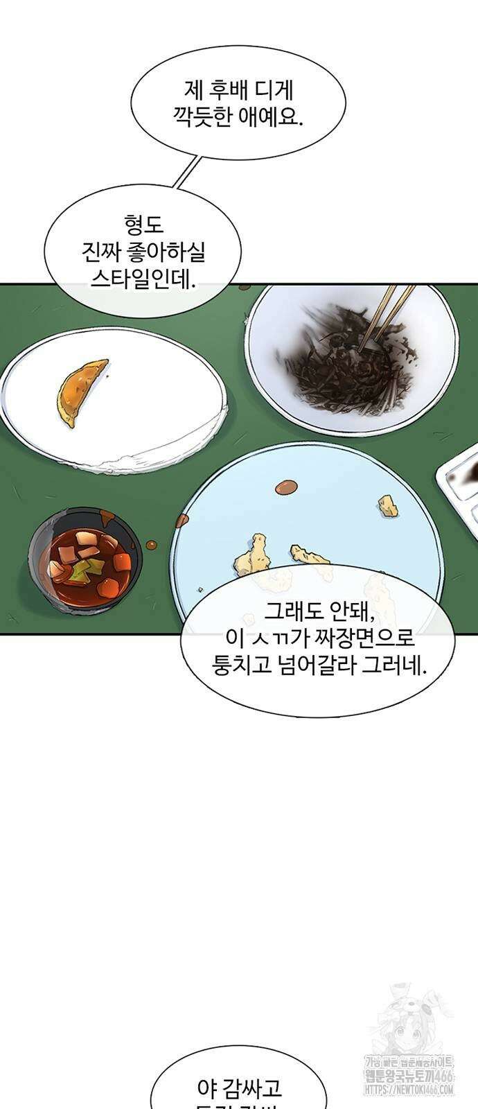 별이삼샵 196화 17