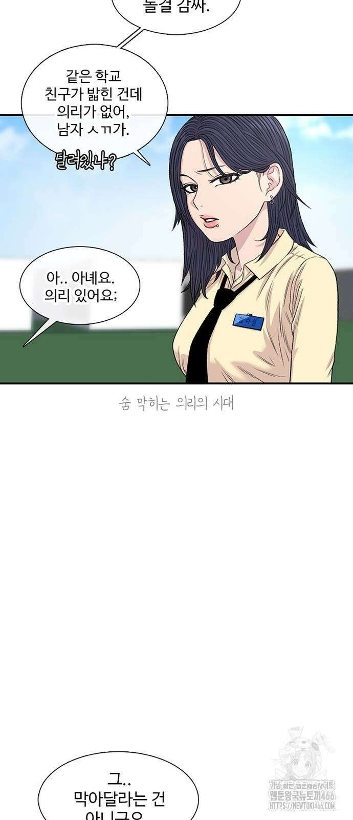 별이삼샵 196화 18