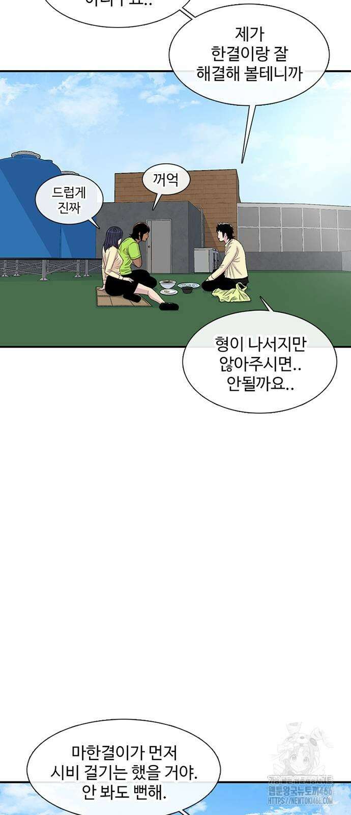 별이삼샵 196화 19
