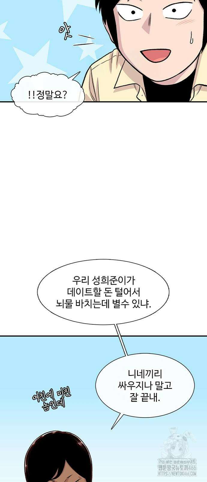 별이삼샵 196화 23
