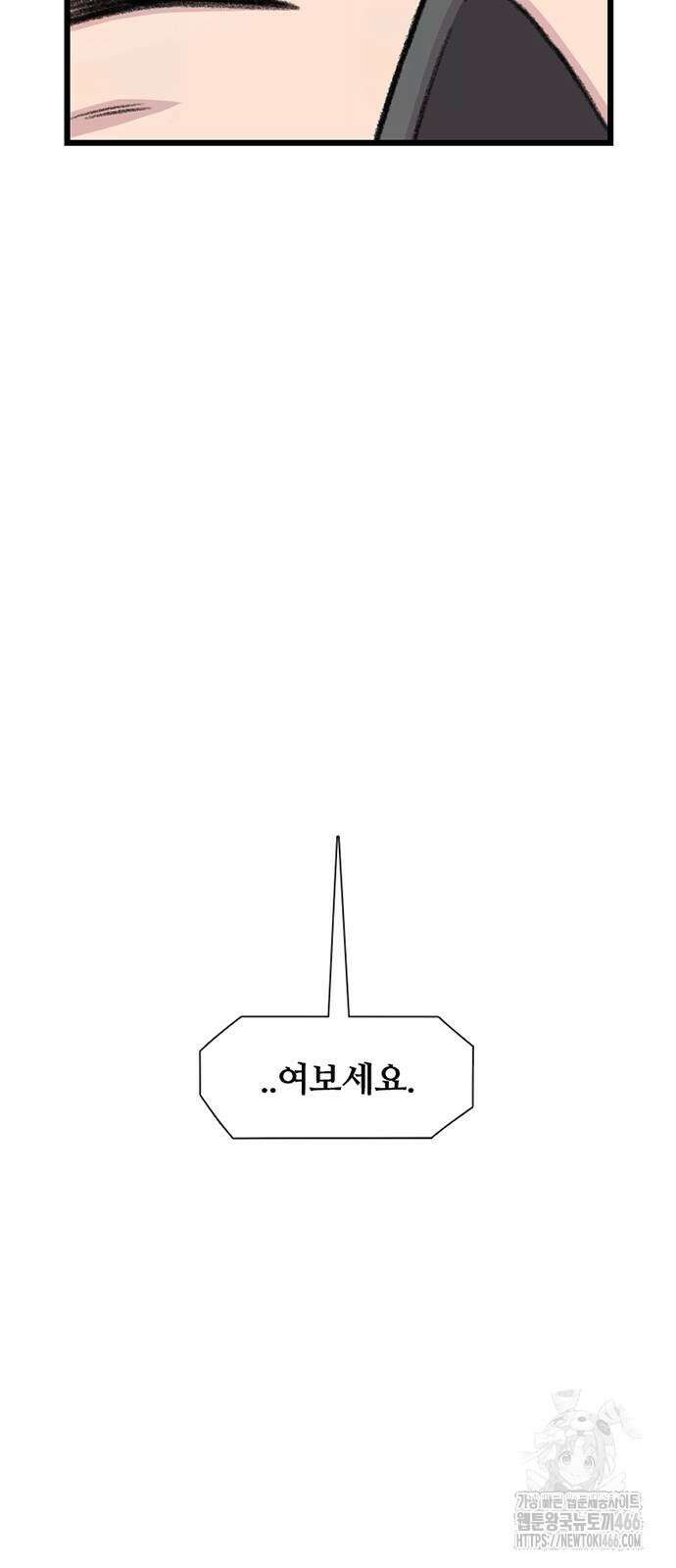 별이삼샵 196화 39