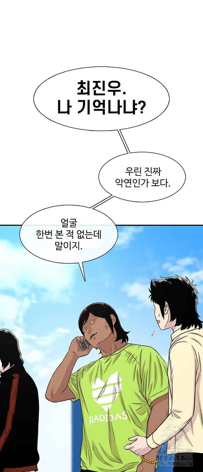 별이삼샵 196화 40