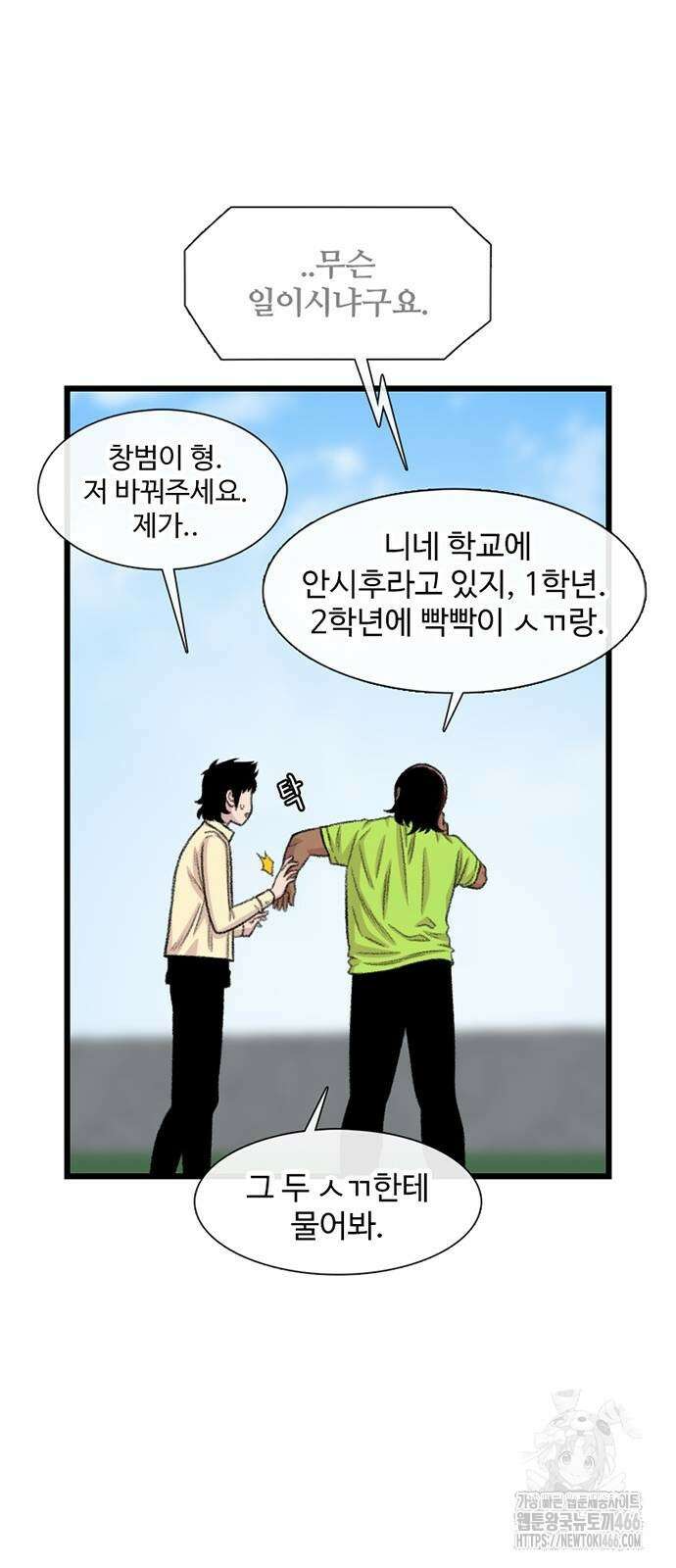 별이삼샵 196화 44