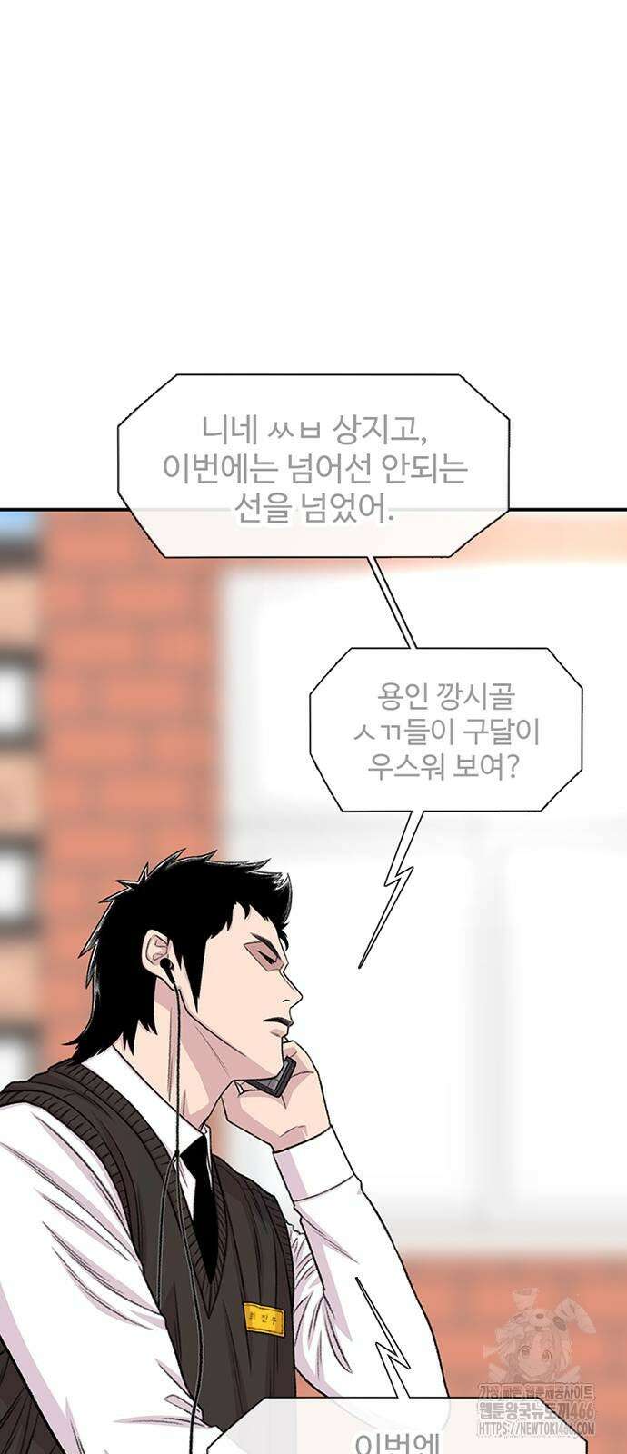 별이삼샵 196화 45
