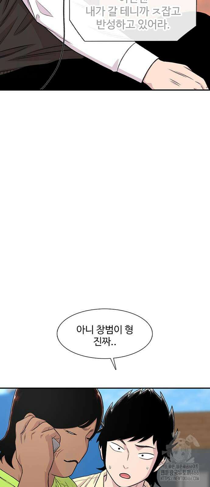 별이삼샵 196화 46