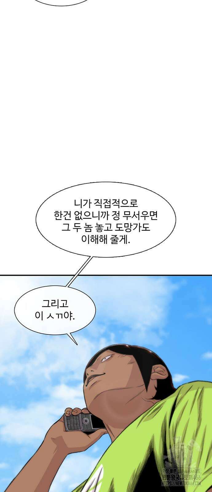 별이삼샵 196화 49