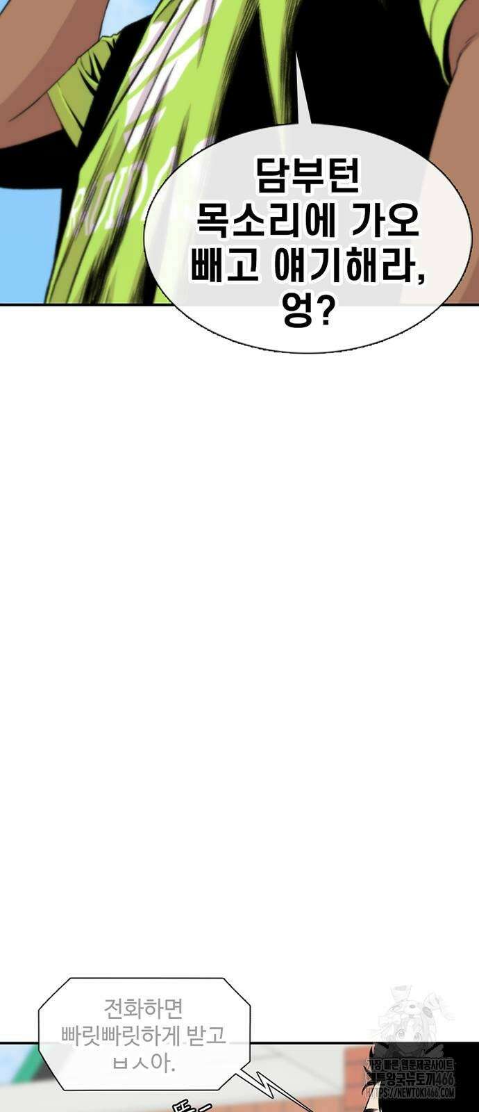 별이삼샵 196화 50