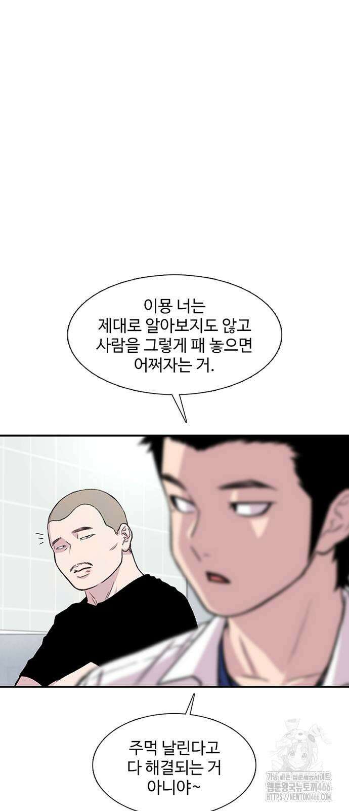 별이삼샵 196화 60