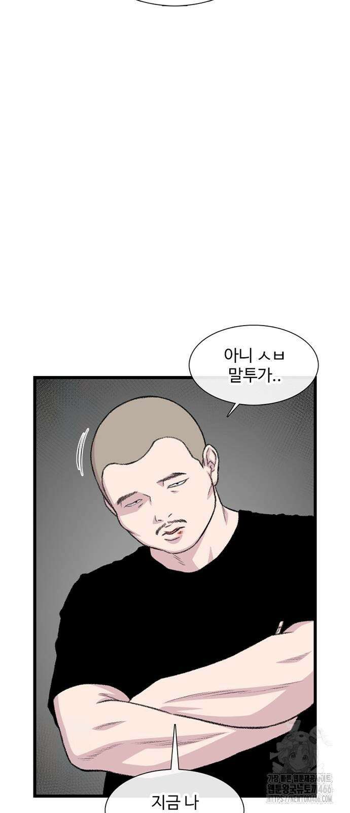 별이삼샵 196화 61