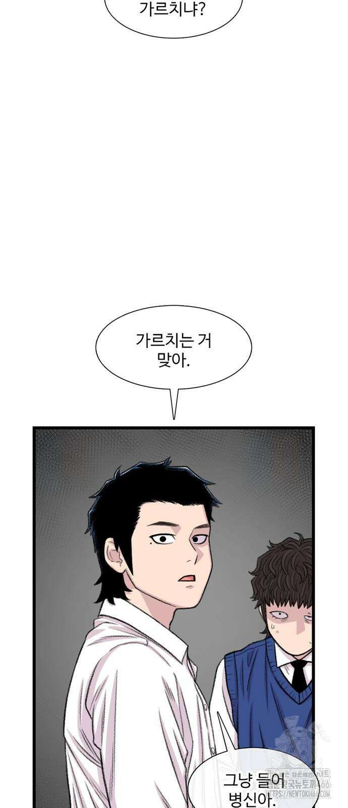 별이삼샵 196화 62