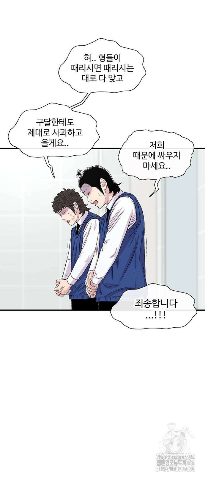 별이삼샵 196화 67
