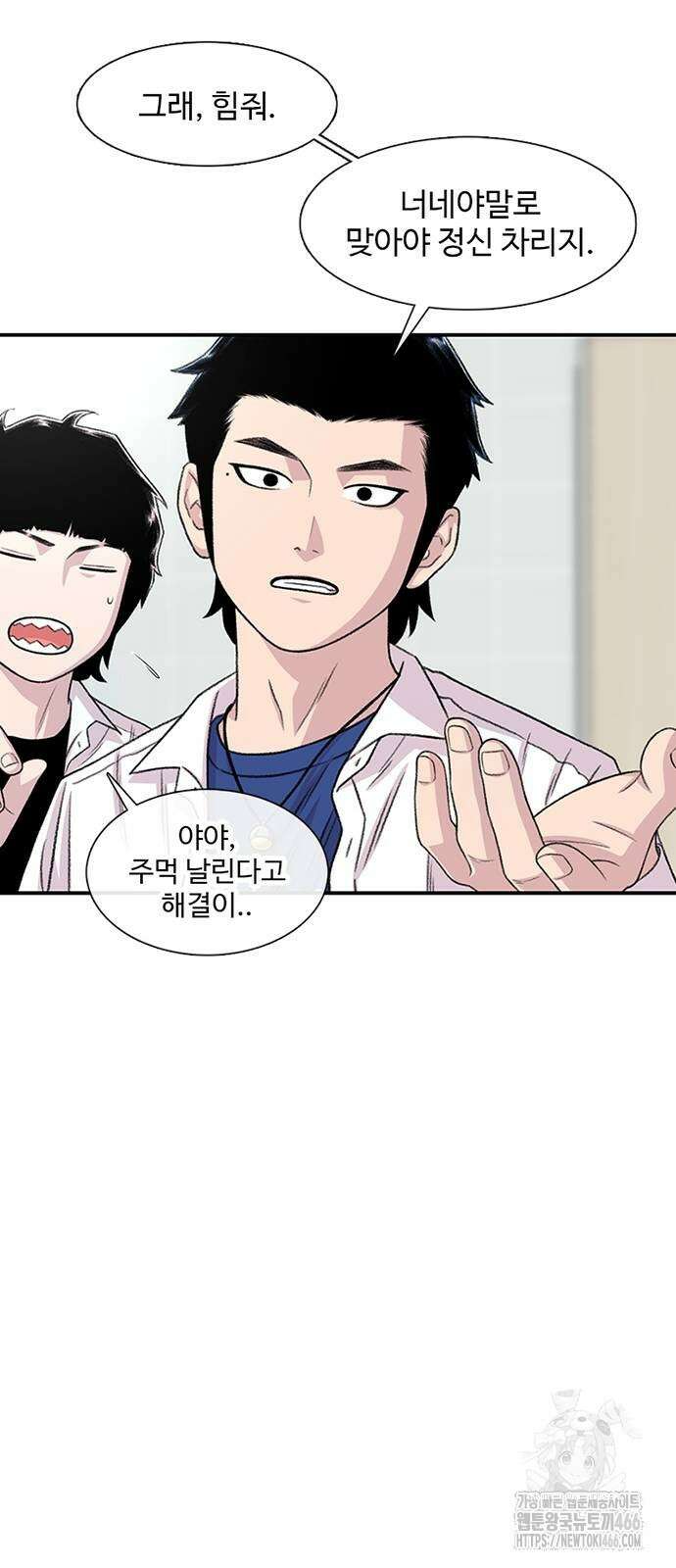 별이삼샵 196화 68