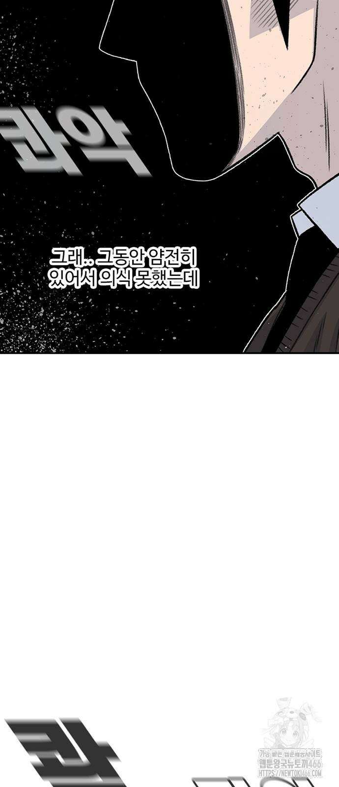 별이삼샵 196화 84