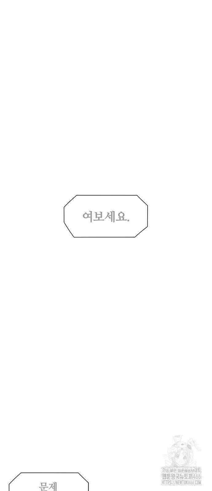 별이삼샵 196화 88
