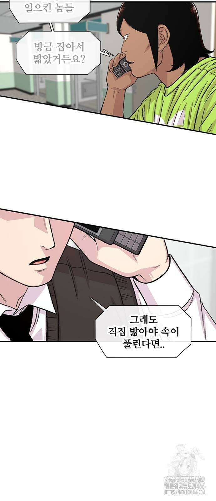 별이삼샵 196화 89