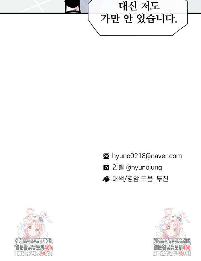 별이삼샵 196화 91