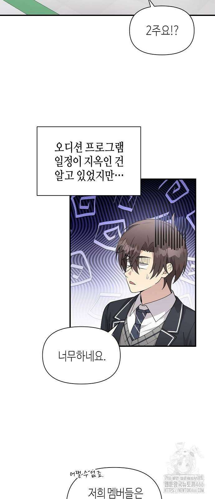동생이 천재였다 53화 2