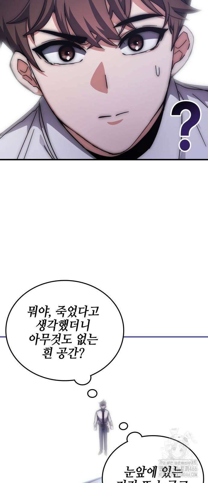 초월자 학원의 수강생이 되었다 138화 5