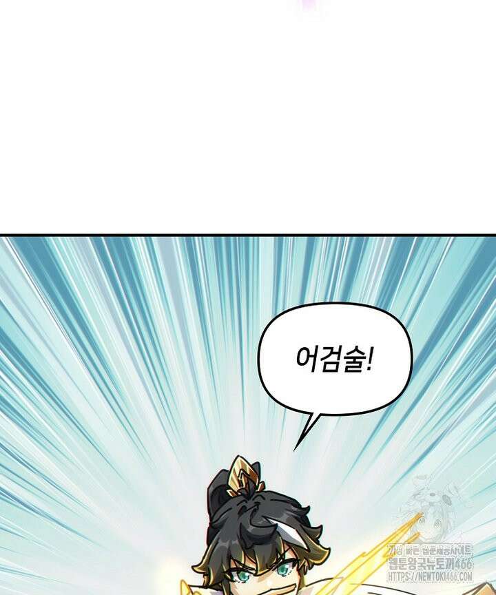 공자 참요록 40화 5