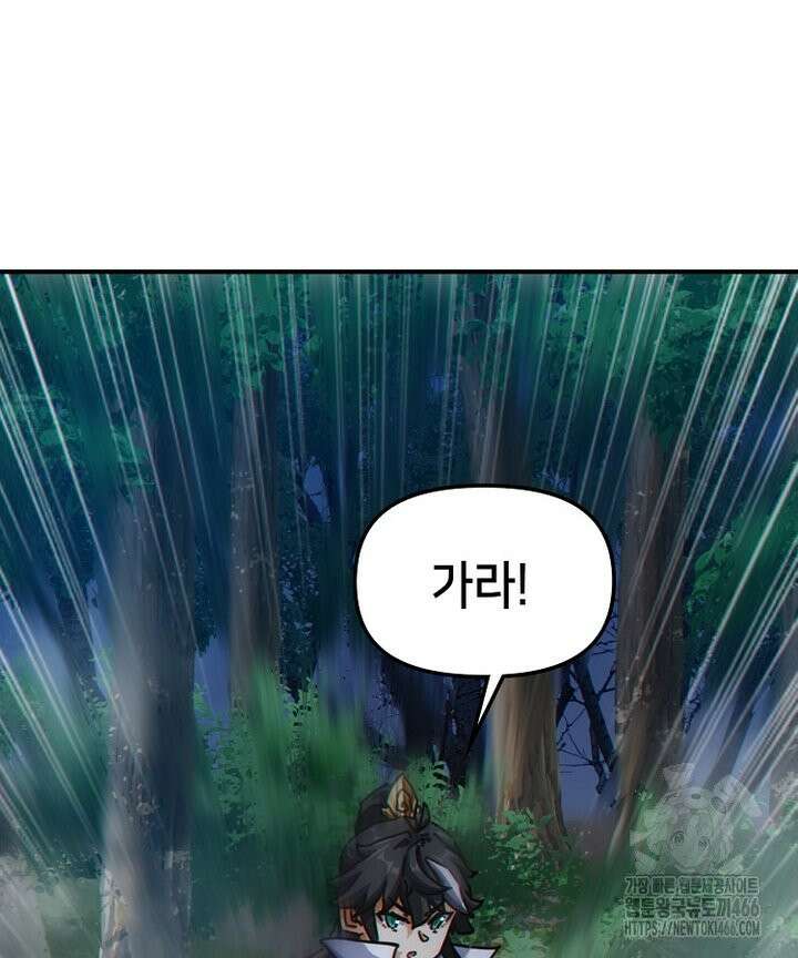 공자 참요록 40화 7