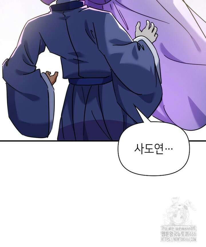 공자 참요록 40화 12