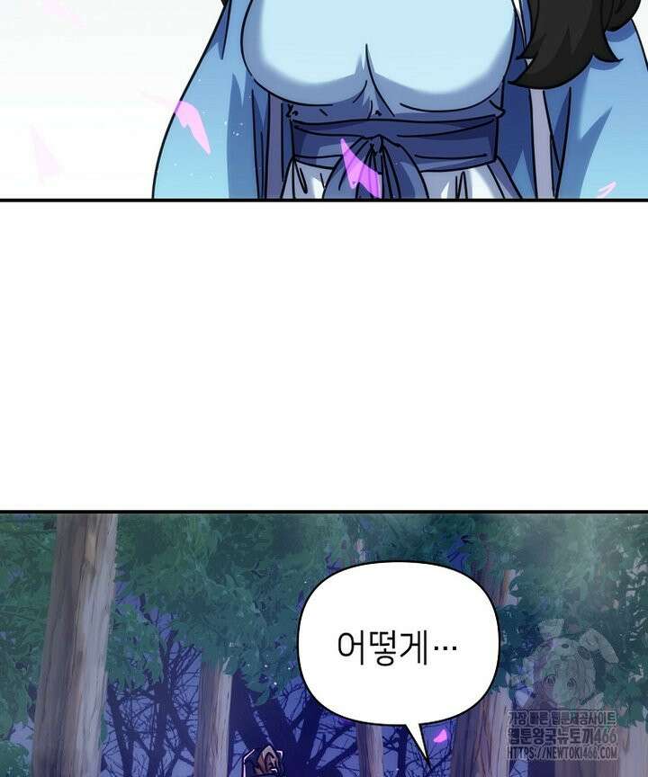 공자 참요록 40화 20
