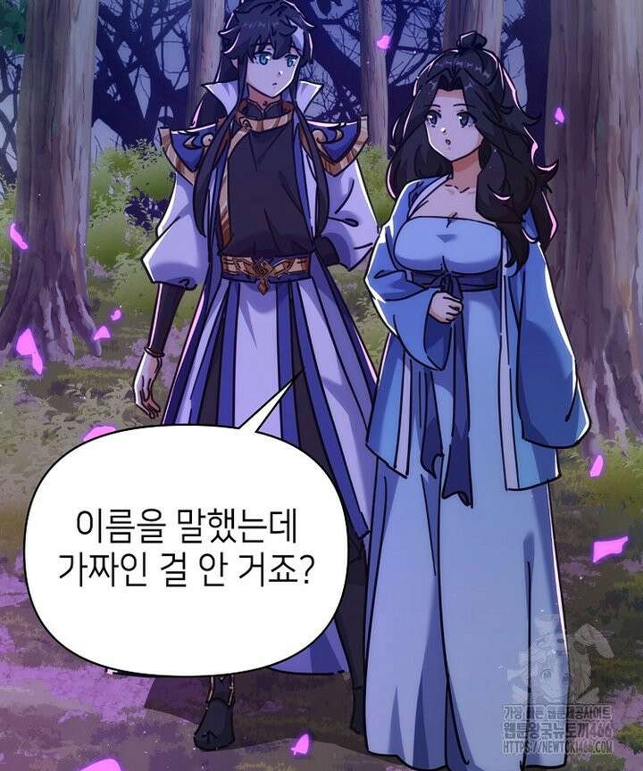 공자 참요록 40화 21