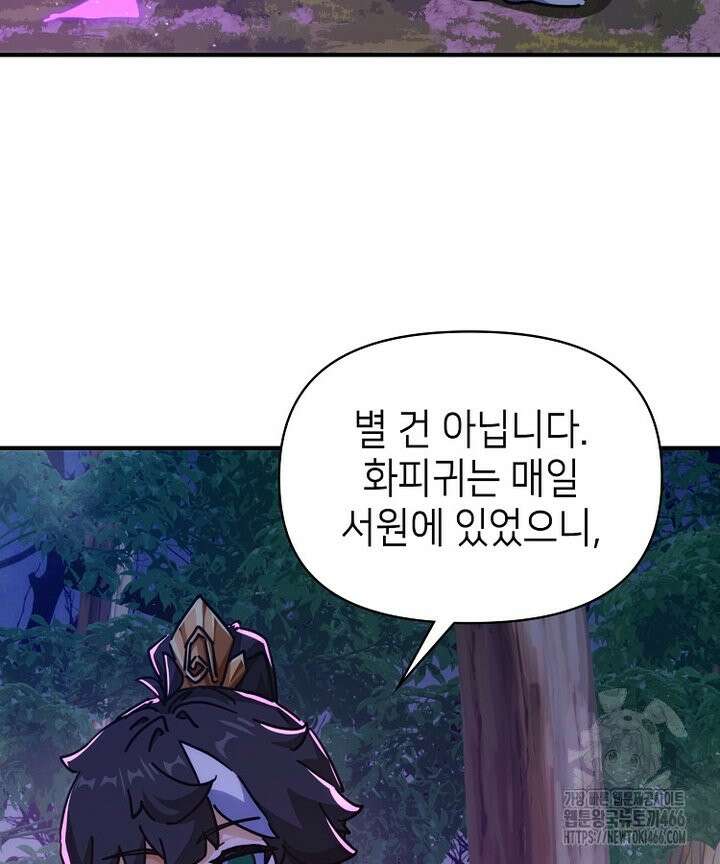 공자 참요록 40화 22