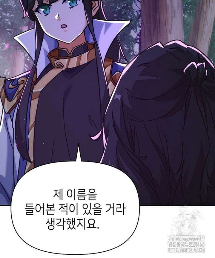 공자 참요록 40화 23