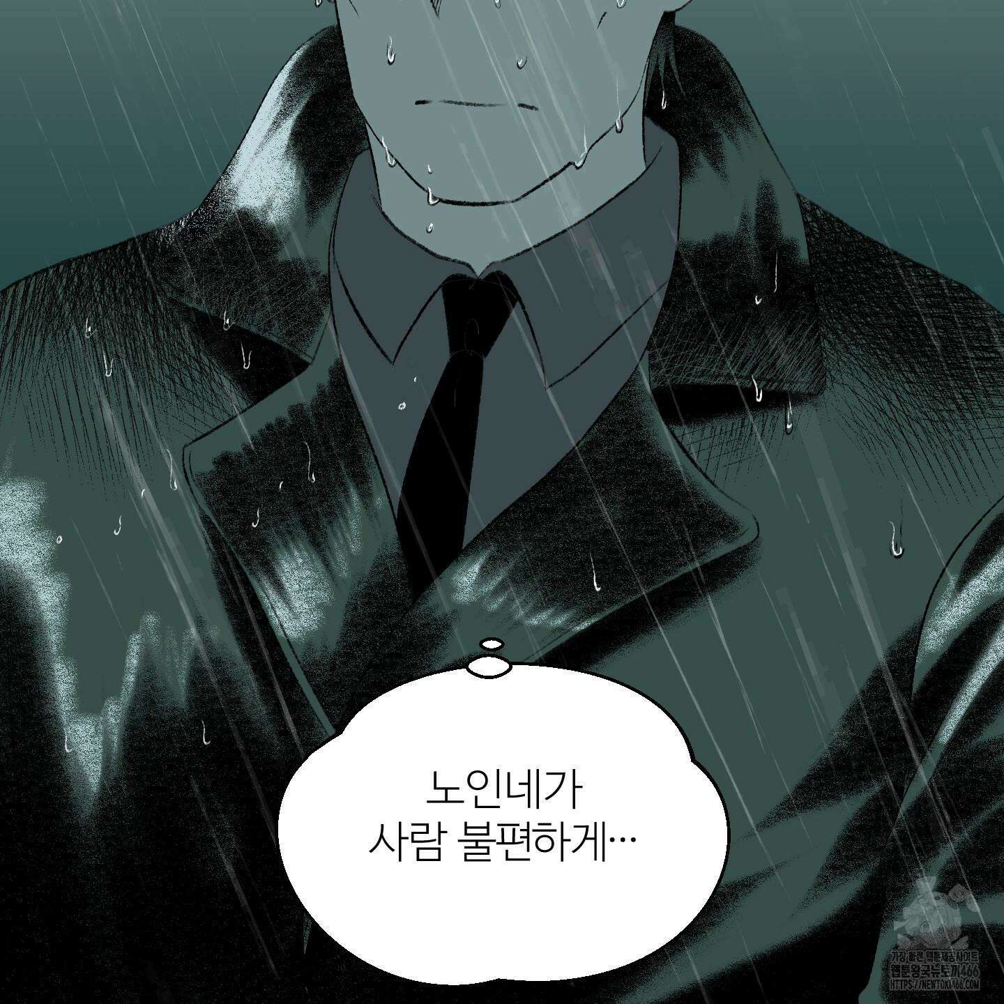 멜트 블레스 유 49화 16